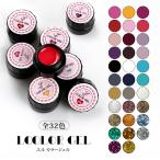 ジェルネイル 3g カラージェル30色から選べる LED対応 UV対応 フットネイル ネイルグッズ セルフネイル ネイル用品