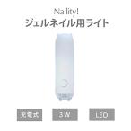 neilitiNaility! Kitty ногти свет 3W LED свет ручной фонарь гель свет лечение авто off заряжающийся microUSB compact гель ногти новый товар бесплатная доставка 