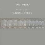 NAIL TIP LABO натуральный Short 50 листов ввод 10 вид из . выбор #00-#09 Short искусственные ногти прозрачный прозрачный длина .. накладные ногти присоединение коготь гель ногти новый товар бесплатная доставка 