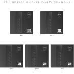 NAIL TIP LABO Perfect Fit gmi1 сиденье 5 листов ×10 сиденье 5 вид из . выбор #03-#07 искусственные ногти. оборудован двусторонний лента простой склеивание . натуральный новый товар бесплатная доставка 