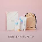 noiro ネイルケアギフト ネイルケアドロップス 10g ＋ ハンド＆ネイルバター 30g ＋ オリジナル巾着 セット 保湿 潤い 乾燥 ハンドクリーム 新品 送料無料