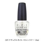 ショッピングネイルアート用品 OPI ナチュラルネイル ストレンスナー 15ml 国内正規品 爪の強化 割れやすい爪 自爪 乾燥 二枚爪 補修 ネイルケア セルフケア ネイリスト セルフ  新品 送料無料