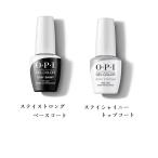 OPI ジェルネイル ステイストロング デュオパック 2本セット ステイストロングベースコート ステイシャイニートップコート 15ml ジェルカラー TCBC 送料無料