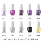 OPI ネイチャーストロング NAT021 022 023 024 025 026 027 028 029 030 15ml 10色からご選択 ネイルカラー マニキュア ヴィーガン処方 新品 送料無料