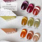 ti- ногти D.nail красочный Drop кружка гель 7g 9 вид из . выбор CDR01-CDR03 CDY01-CDY03 CDO01-CDO03 магнит гель магнит ногти новый товар бесплатная доставка 