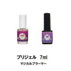 プリジェル PREGEL マジカルプライマー 7ml ネイルの持ちが良くなる リフト対策 ネイルプライマー ネイル用品 すぐに剥がれてしまう方に 日本製 新品 送料無料