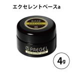 ショッピングジェルネイル プリジェル PREGEL エクセレントベースa 4g 国産ジェルネイル ベースコート ネイル用品 スーパーエクセレントベース 日本製 新品 送料無料