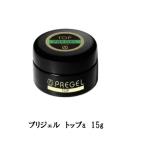 プリジェル PREGEL トップa 15g 国産ジェルネイル トップコート ネイル用品 ソフトジェルタイプ スカルプ 日本製 UV/LED対応 新品 送料無料