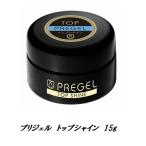 プリジェル PREGEL トップシャイン 15g