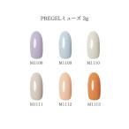 プリジェル PREGEL ミューズ 3g 6色からご選択 PGU-M1108からPGU-M1113 リッチジェラートシリーズ トレンド グラデーション 夏ネイル 縮まない 新品 送料無料