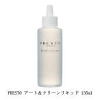  Puresuto PRESTO искусство & clean жидкий 135ml гель ногти гель щетка мойка ka Large .ru....... включая нейл-арт собственный салон новый товар бесплатная доставка 