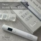 es мята SMint 3wayHandyPressLight pre скользящий ручной фонарь ногти свет силикон s темпер засушенный цветок ногти сухой цветок встроен новый товар бесплатная доставка 