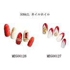 ソネイル SONAIL ガラス ホログラム ネイルホイル 2種からご選択 ガラス ホログラム リフレクション ラメ ネイルアート 赤 レッド オーロラレッド 新品 送料無料