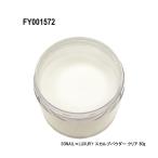 ソーネイル SONAIL×LUXURY スカルプパウダー クリア 80g FY001572 大容量 ジェルネイル ネイルアート ネイルデザイン 透明感 デザインスカルプ 新品 送料無料