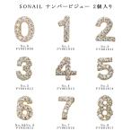 so ногти SONAIL номер biju-No.0-No.9 2 штук входит 9 вид из . выбор FY001809-FY001817 Nailparts стразы задняя сторона машина b есть новый товар бесплатная доставка 