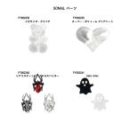 so- ногти SONAIL детали 4 вид из . выбор FY002238-FY002241 Bear Heart Spider .. metal ... Halloween декоративные элементы длинный ногти новый товар бесплатная доставка 