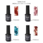 SONAIL PLUS AIKO. сырой select цвет чернила 8ml 4 цвет из . выбор #1-#4 FY000309-FY000312 красный Brown голубой краситель краски .. как только сделать ... новый товар бесплатная доставка 