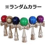 おもちゃ けん玉 テクニック トレーニング お洒落 ストライプストレートデザイン 玉遊び ホールストライク ランダムカラー おもちゃ インドア アウトドア 楽しい