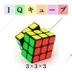 IQ Cube скорость Cube 3×3×3 развивающая игрушка учеба игрушка состязание сборная головоломка мозаика игра образец Cube .tore голова. движение compact легкий новый товар бесплатная доставка 