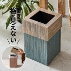 ゴミ 箱 ダスト ボックス おしゃれ 蓋 ふた 付き ウォーターヒヤシンス ブルー ピンク 約 W 20.5cm D 20.5cm H 30cm 四角 寝室 雑貨 北欧 西海岸風 14027