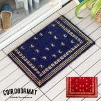 玄関マット ドアマット 室外 コイヤーマット バンダナ柄 エントランス テラス デッキ 勝手口 泥落とし 雪 ココナッツ ココヤシ おしゃれ 3211