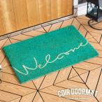 コイヤーマット 玄関マット ドアマット 室外 Welcome エメラルドグリーン エントランス テラス デッキ 勝手口 泥落とし 雪 ココナッツ ココヤシ おしゃれ 32125