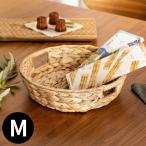 トレイ ラウンド  M ウォーターヒヤシンス 取っ手付 ラウンドトレー お盆 パン 入れ パン用バスケット 北欧 韓国 インテリア 西海岸 51331