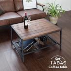 ローテーブル テーブル ソファテーブル センターテーブル 木製 おしゃれ 無垢材 天然木 アイアンフレーム スチール 西海岸 男前