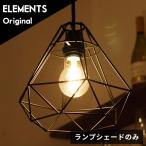 ワイヤーランプシェードペンダントラ...