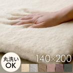 ラグ ラグマット 約140×200cm フェイクファー フェイクラビットファー 洗える 滑り止め カーペット じゅうたん あったか 無地 シンプル 起毛 シャギー 70015