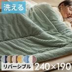 ショッピングこたつ布団 こたつ布団 長方形 240×190cm おしゃれ コーデュロイ 無地 リバーシブル キルティング こたつ 布団 掛け布団 カジュアル こたつ用品 洗える 70107