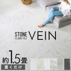  пол плитка класть только мрамор поглощение сиденье Stone style .... ...14 шт. комплект примерно 1.5 татами туалет вход мрамор интерьер DIY узор изменение запад набережная 84251-