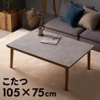  котацу стол примерно ширина 105cm Stone мрамор style прямоугольный корпус стол письменный стол нагревательный прибор обогреватель модный Северная Европа resort смешанные товары мебель интерьер запад набережная 91619