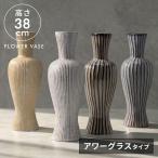 花瓶 フラワーベース おしゃれ 大きい 陶器　円柱 一輪 一輪挿し 水入れ 生け花 花器  大型 北欧 韓国 モダン 玄関 ギフト 置物 白 ホワイト 西海岸 94872