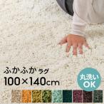 ショッピングラグ 洗える ラグ シャギーラグ ラグマット カーペット 100×140cm マイクロファイバー 長方形 滑り止め 絨毯 ウォッシャブル 床暖房対応 滑り止め付き a100-100x140