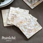 コースター シェル 貝殻 アジアン おしゃれ コップ敷き パールシェル テーブルコーディネート 四角 カフェ 店舗 天然素材 バリ雑貨 アジア工房 c-vn5112