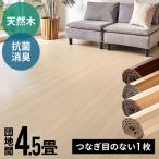  деревянное покрытие 4.5 татами Danchima 243×245cm напольное покрытие материал покрытие пола антибактериальный дезодорация натуральное дерево eko структура laDIY простой .. только 1 упаковка cs-00-d45