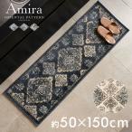  кухонный коврик 150 коврик кухня 50×150cm длинный Will тонн тканый olientaru рисунок peru автомобиль .. способ пол подогрев модный Северная Европа resort интерьер запад набережная eg84357