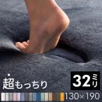 ラグ 高反発 厚手 ラグマット ホットカーペット ラグ 床暖房 もっちり 130×190cm ソフチェ オールシーズン おしゃれ 北欧 インテリア 西海岸 k400-130x190