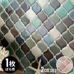 モザイクタイルシール モロッカンS ランダムカラー 正方形 1枚入り 水回り 壁面 DIY ウォールステッカー 壁紙 シート m3-66895-1