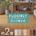  пол плитка скрепление сооружение покрытие пола 24 шт. комплект 2 татами под дерево напольное покрытие коврик пол пол простой клей необходимо модный Северная Европа интерьер DIY запад набережная set24-85000