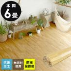  flooring carpet wood carpet 6 tatami Honma 285×380cm flooring natural tree natural wood DIY easy .. only 1 packing opening installation flight xs-30-h60