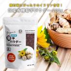 Yahoo! Yahoo!ショッピング(ヤフー ショッピング)菊芋 粉末 200g 有機JAS認証 国産 島根県産 菊芋茶 菊芋サプリ きくいも ファイバー 食物繊維 イヌリン オーガニック パウダー Grace of Nature