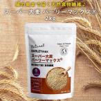  super ячмень балка Lee Max . человек 2kg(2000g) мочи муги. 2 раз. общий клетчатка количество сахар качество ограничение Grace of Nature