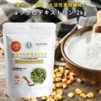 αsi черный декстрин 2kg(2000g) дефект .. вода .. клетчатка носорог черный декстрин . форма oligo сахар кукуруза ..Grace of Nature