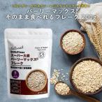  super ячмень балка Lee Max . человек так же еда ... хлопья 200g резистор nto крахмал мочи муги. 2 раз. общий клетчатка количество сахар качество ограничение Grace of Nature