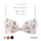 X-Rated クレマチス(H・Iカップ) ワイヤーブラジャー 女性 下着 レディース ブラ ブラジャー 単品 花柄 レース 白 紺 オレンジ 大きいサイズ エレーヌ elene