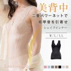 肩甲骨引き寄せ シェイパー スマートメソッド 体形補正 美姿勢 美背中 M L LL ピンク ブルー グレー ブラウン ブラック グレージュ 美ボディ エレーヌ elene