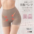 ショッピングガードル ショートガードル 補正下着 美腹パンツ マイエッティパンツ ガードル 補正 腹 おなか 引き締め ぽっこりお腹 下腹 ハイウエスト 補整下着 エレーヌ elene 爆買