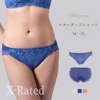 X-Rated ミスティックローズ スタンダードショーツ ペアショーツ 女性 下着 ショーツ 単品 ノーマルショーツ レディース エレーヌ 公式 elene